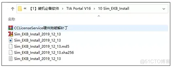 一步到位，博图TIA下载、安装、仿真、授权_重启_23